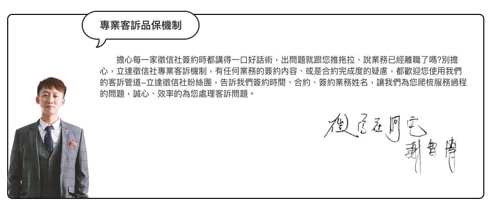 立達8