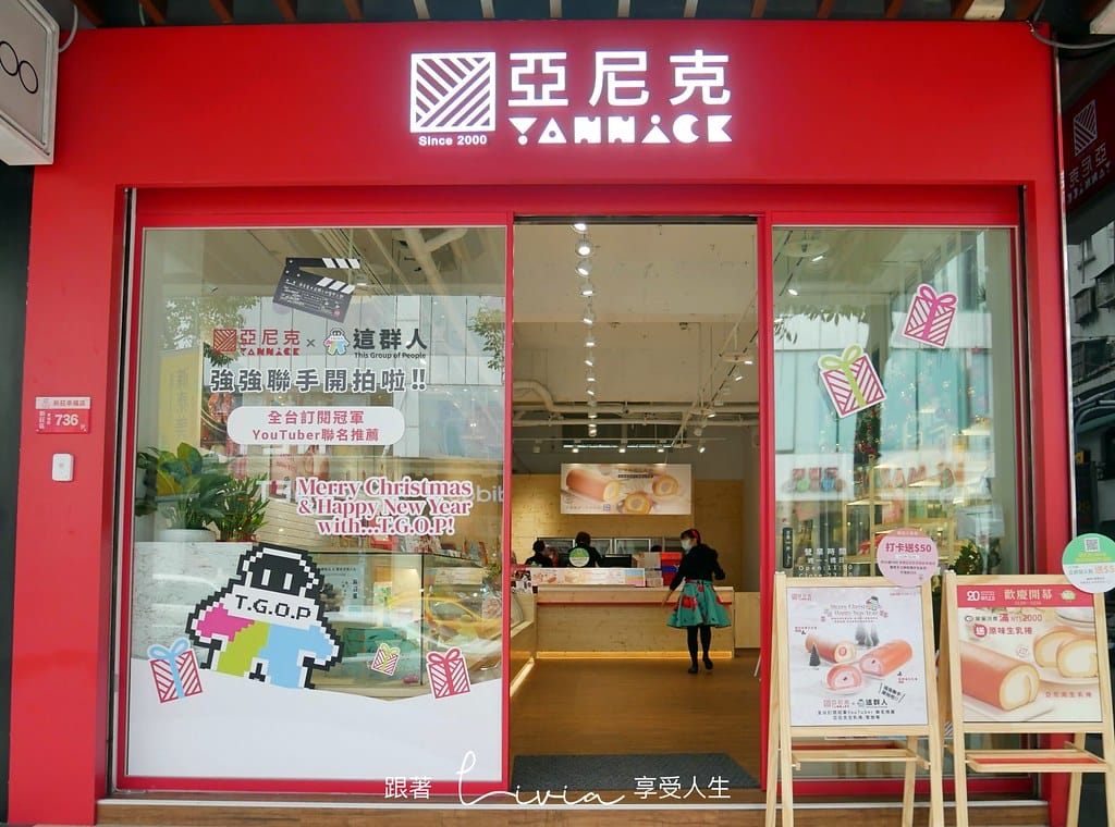 亞尼克3