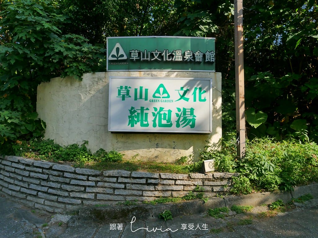 草山2