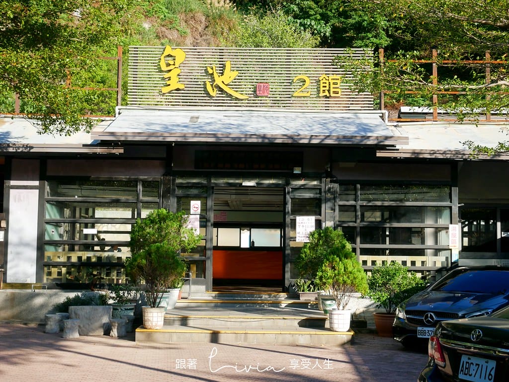皇池1