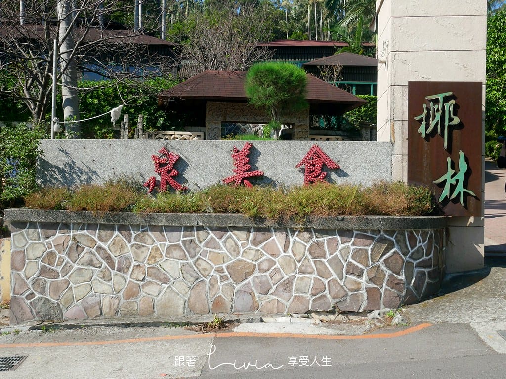 椰林3