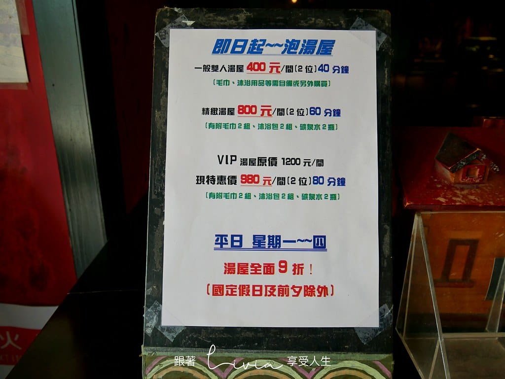湯瀨19