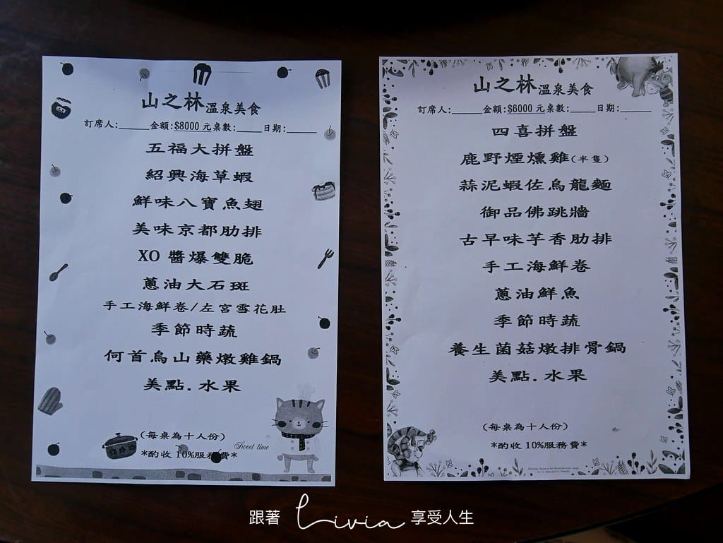 山之林36