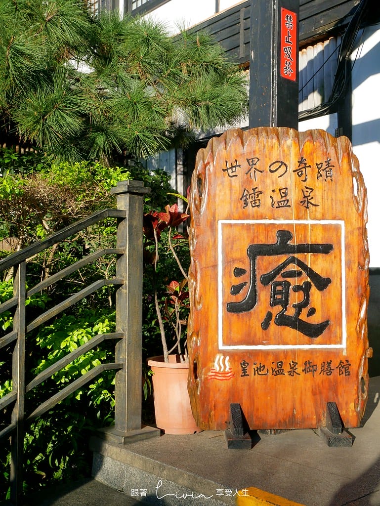 皇池18
