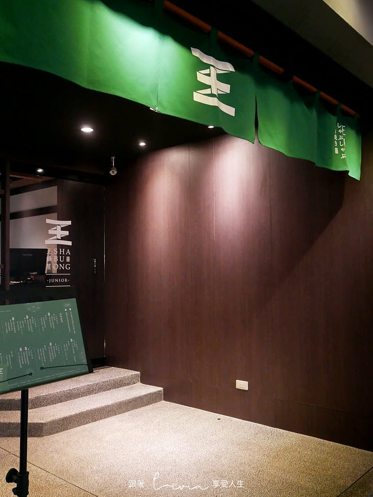 王鍋屋7