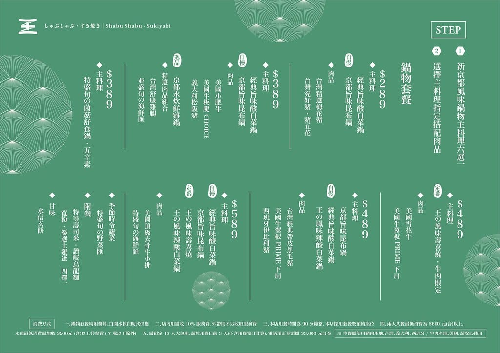 王鍋屋1