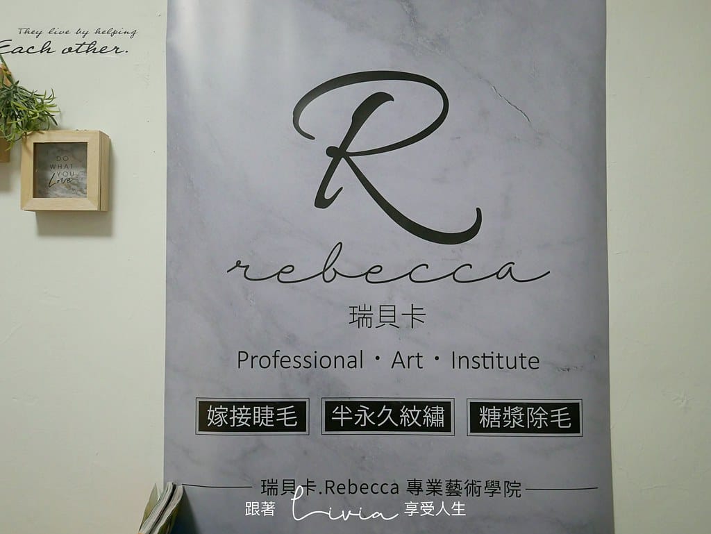 瑞貝卡14