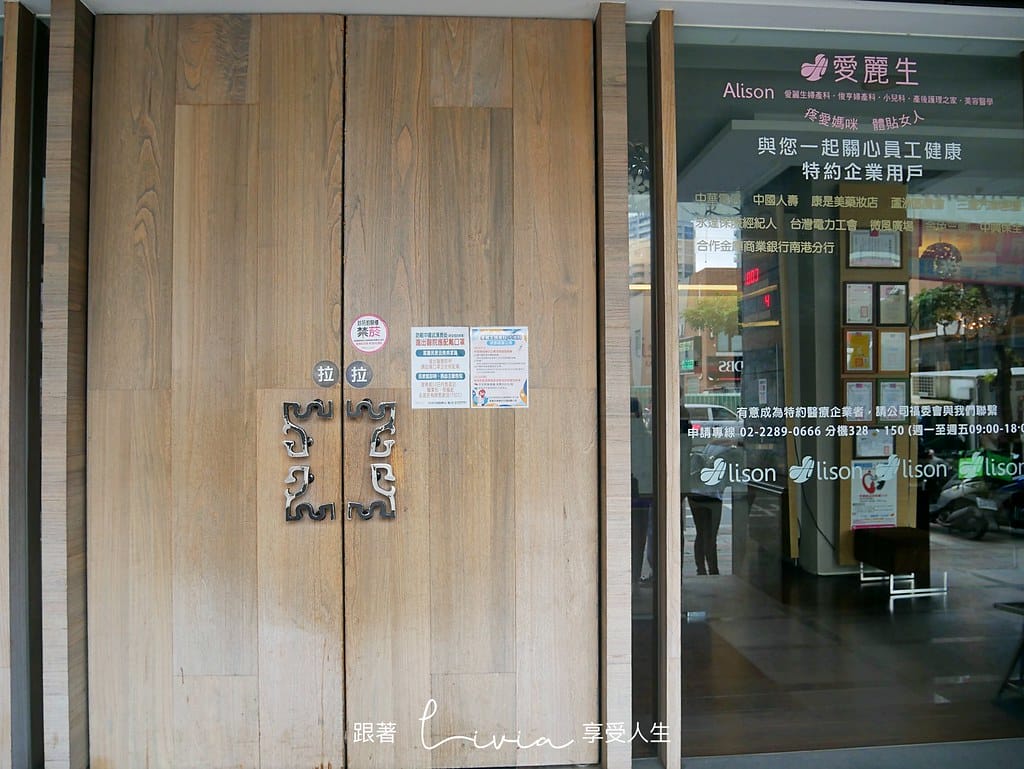 愛麗生4