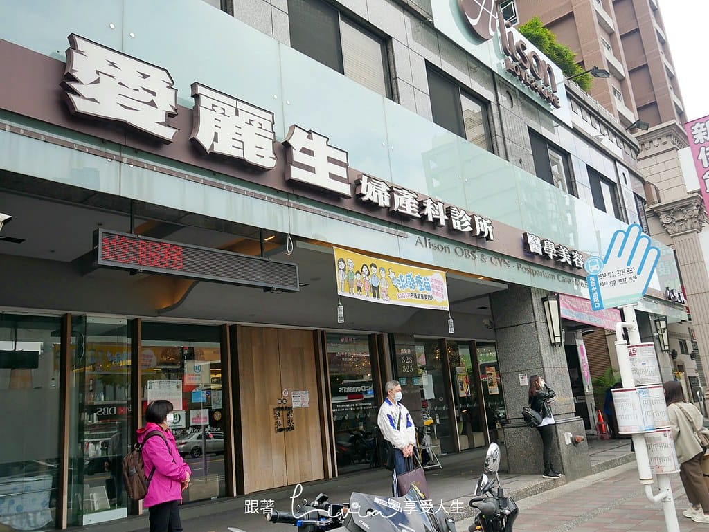 愛麗生3