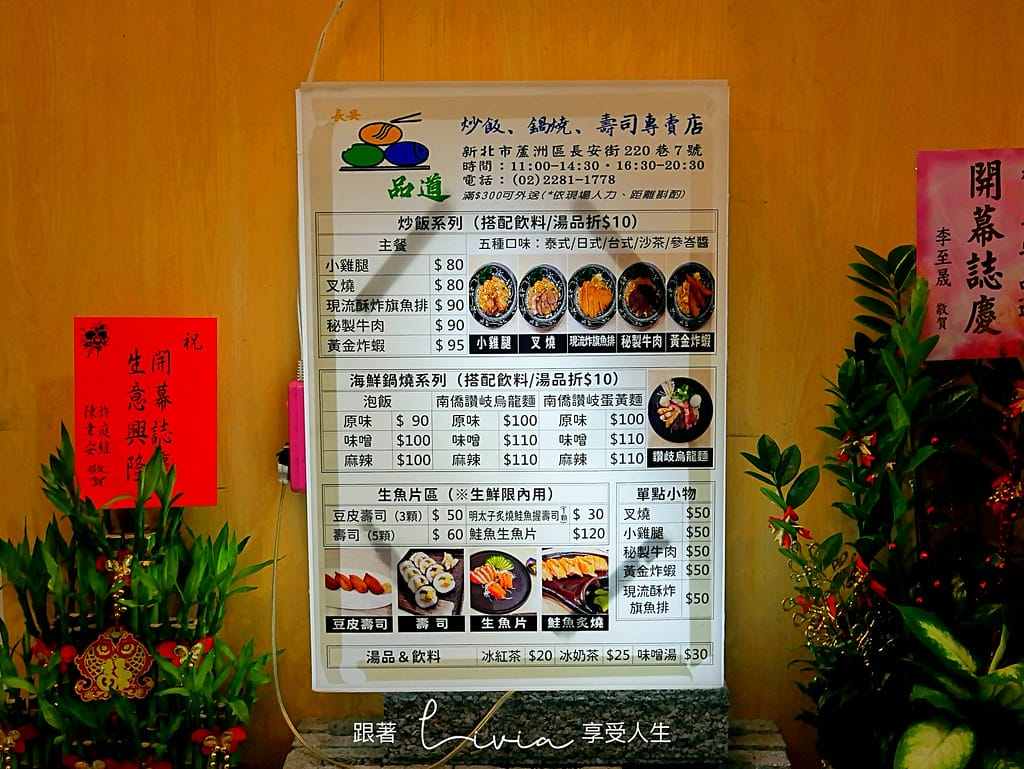 長安品道3
