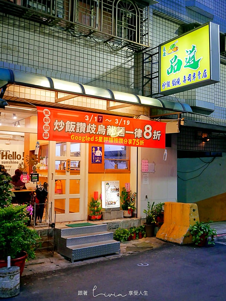 長安品道2