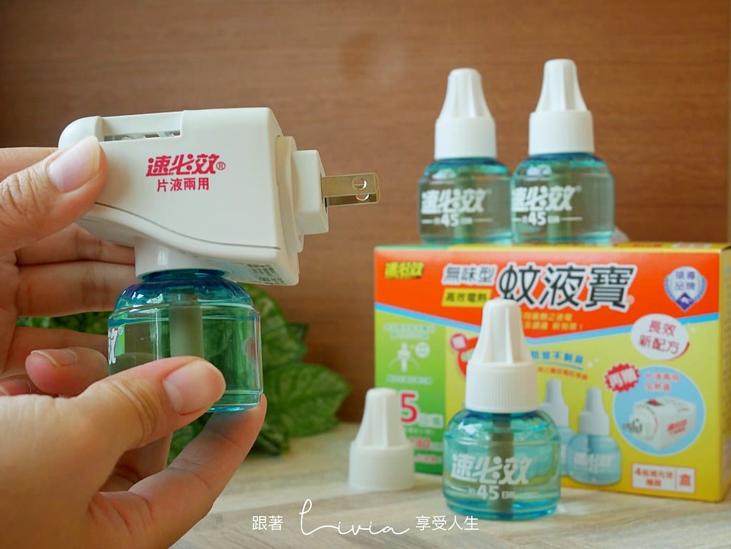 電熱蚊液寶4