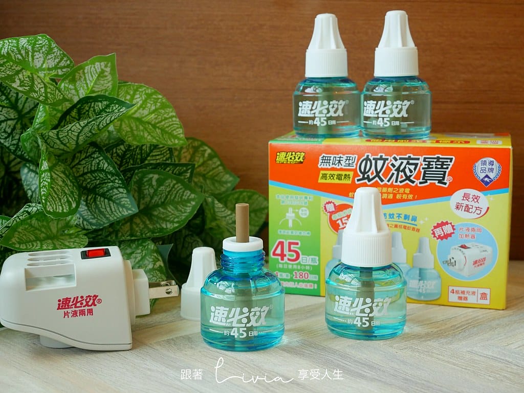 電熱蚊液寶1