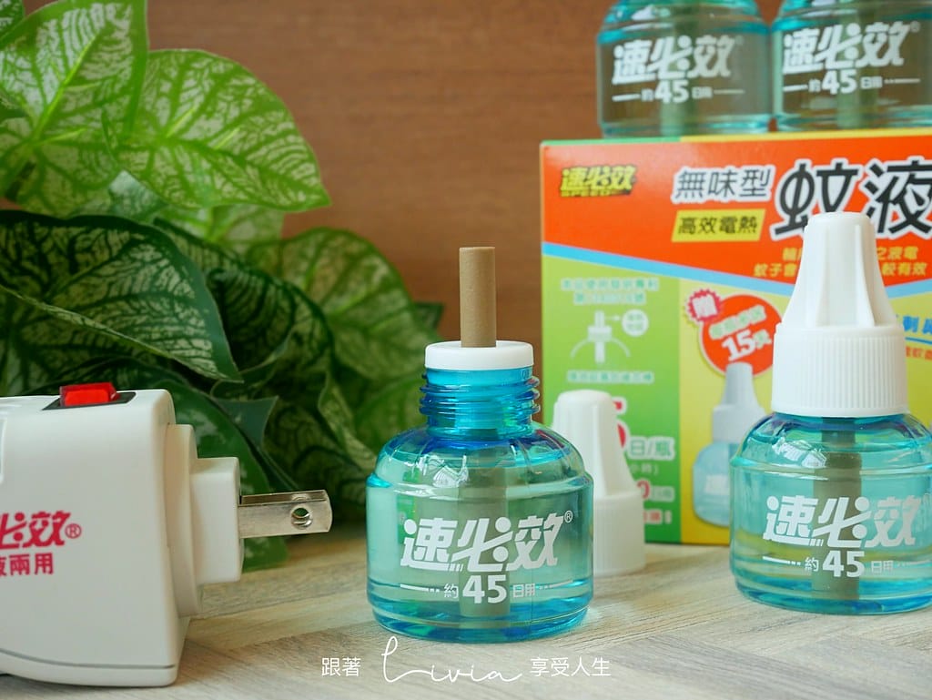 電熱蚊液寶2