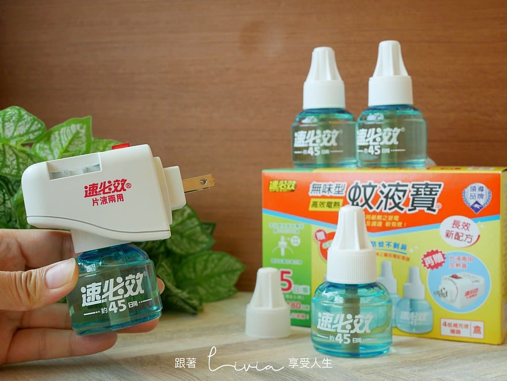 電熱蚊液寶5