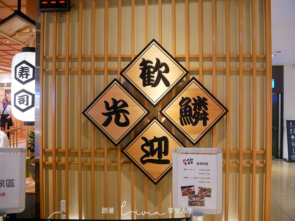 合點壽司4