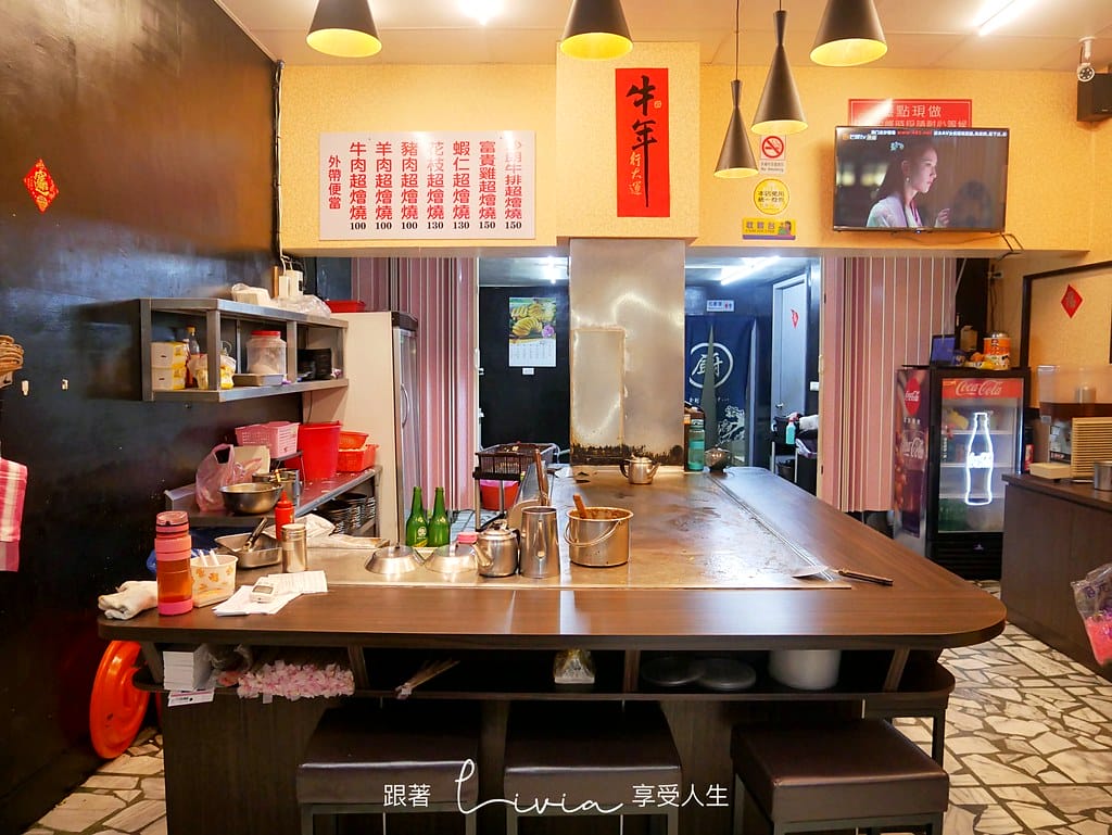 自強鐵板燒6
