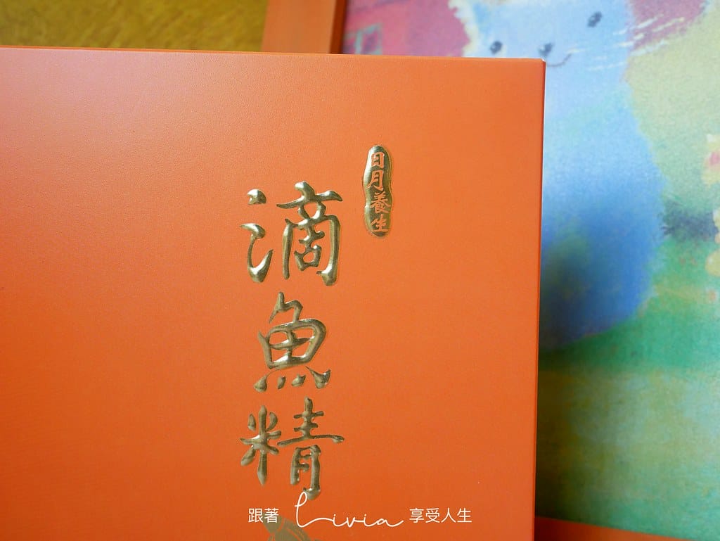 魚精10