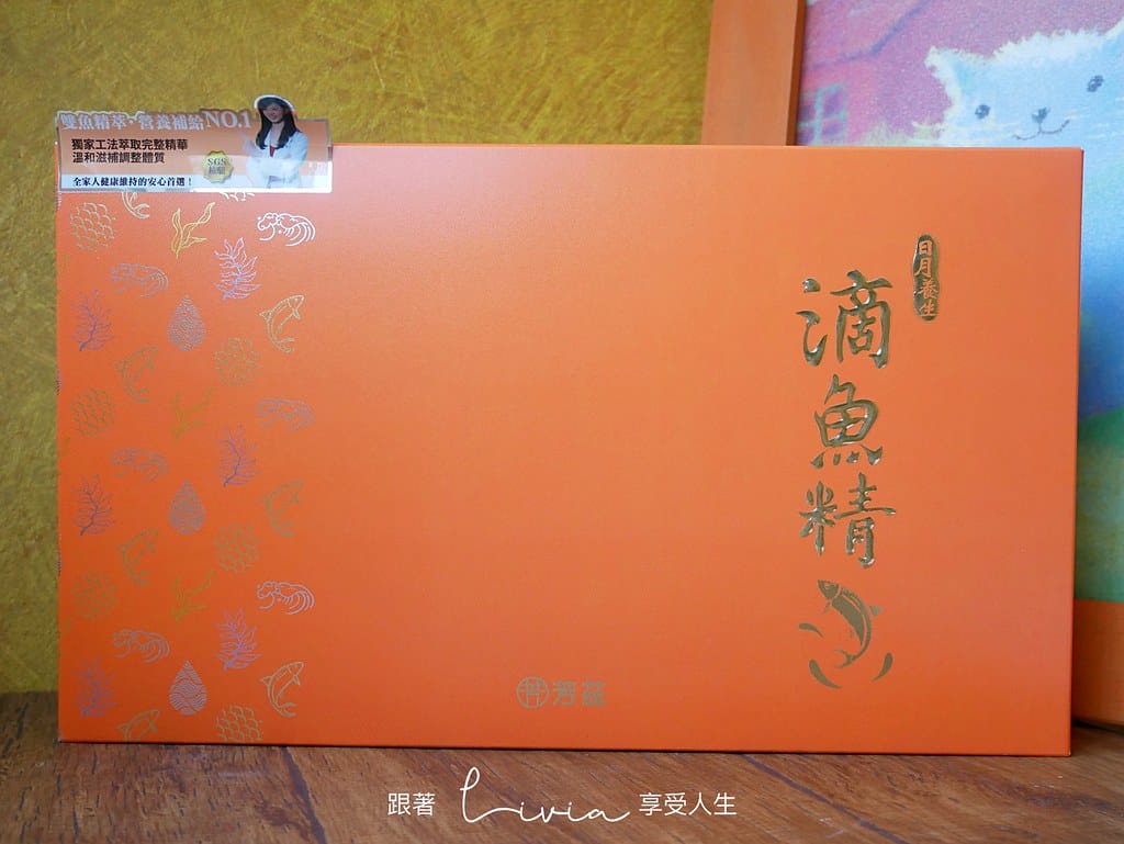 魚精9