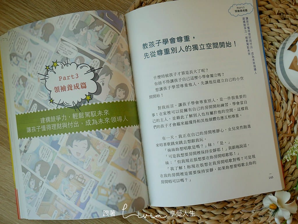 抓狂父母13