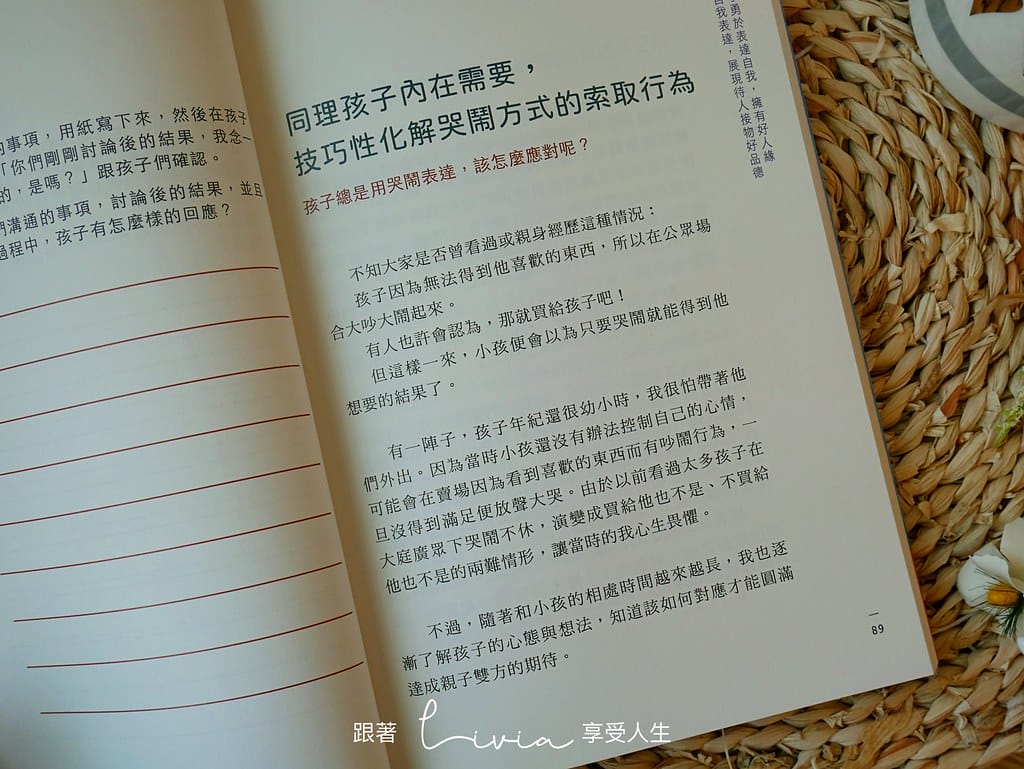 抓狂父母12