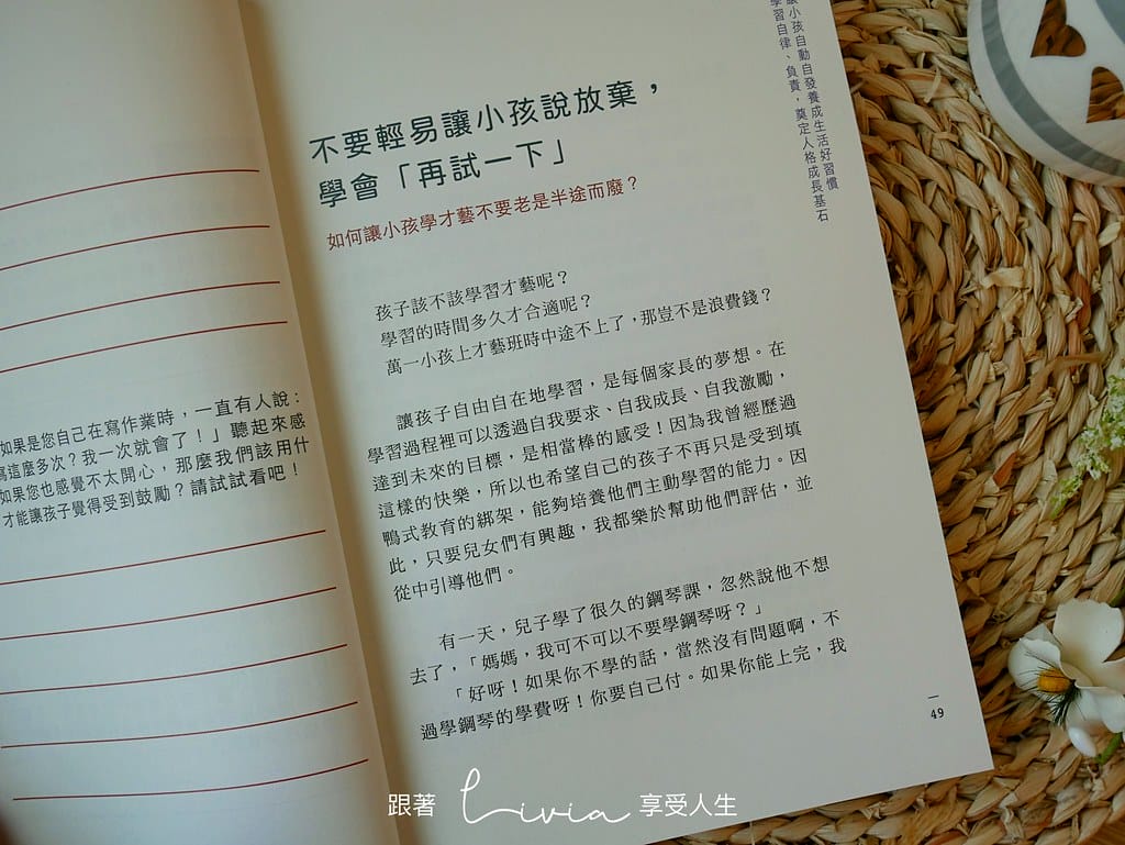 抓狂父母11