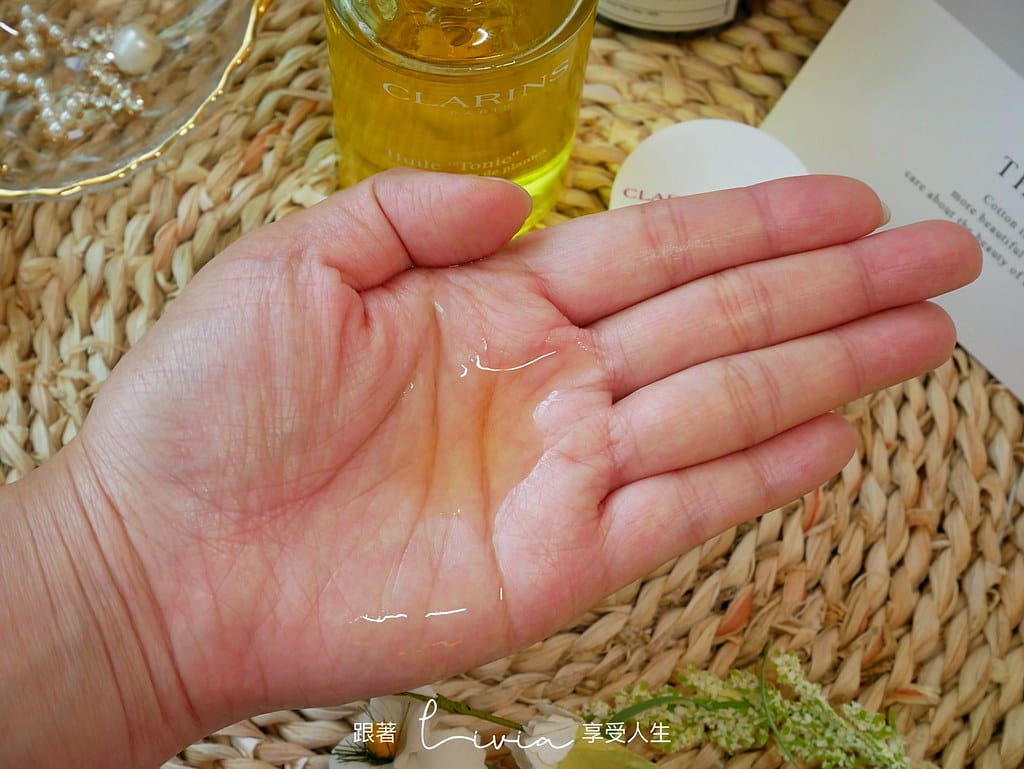 保養油18