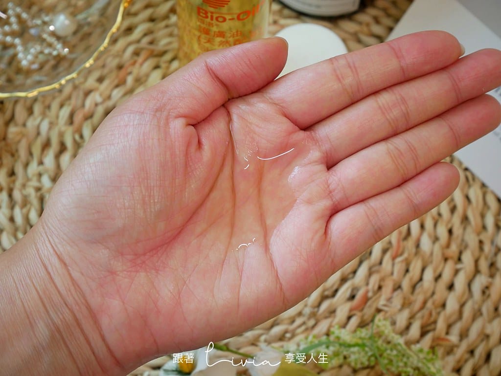 保養油19