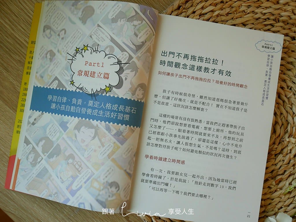 抓狂父母10