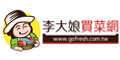 【數十個食物宅配平台大集合】生鮮冷凍食品、點心零食、蛋糕糕點布丁、滷味、柴米油鹽、素食、飲料線上訂購宅配美食懶人包網路訂購宅配到府不外出 跟著Livia享受人生