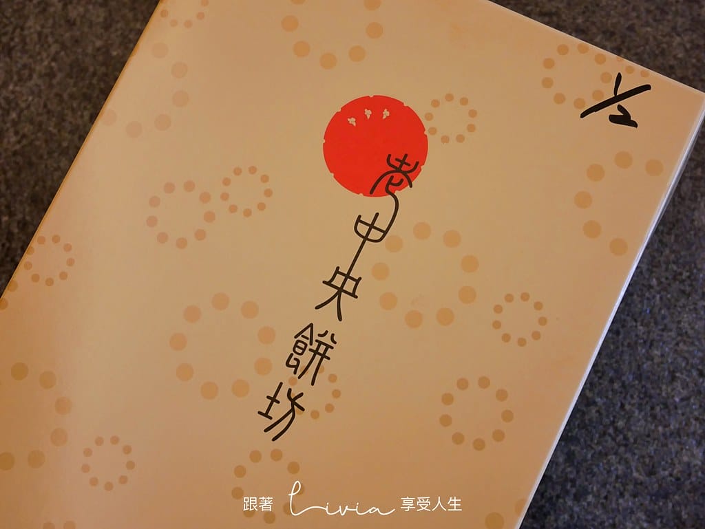 老中央7