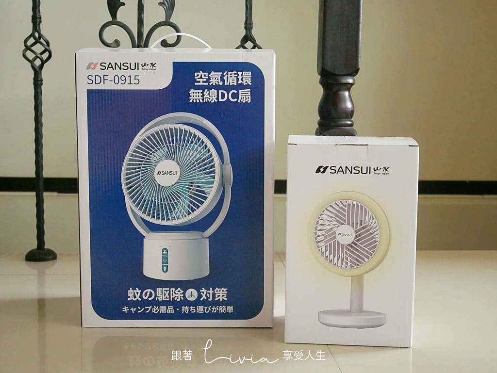 山水風扇2