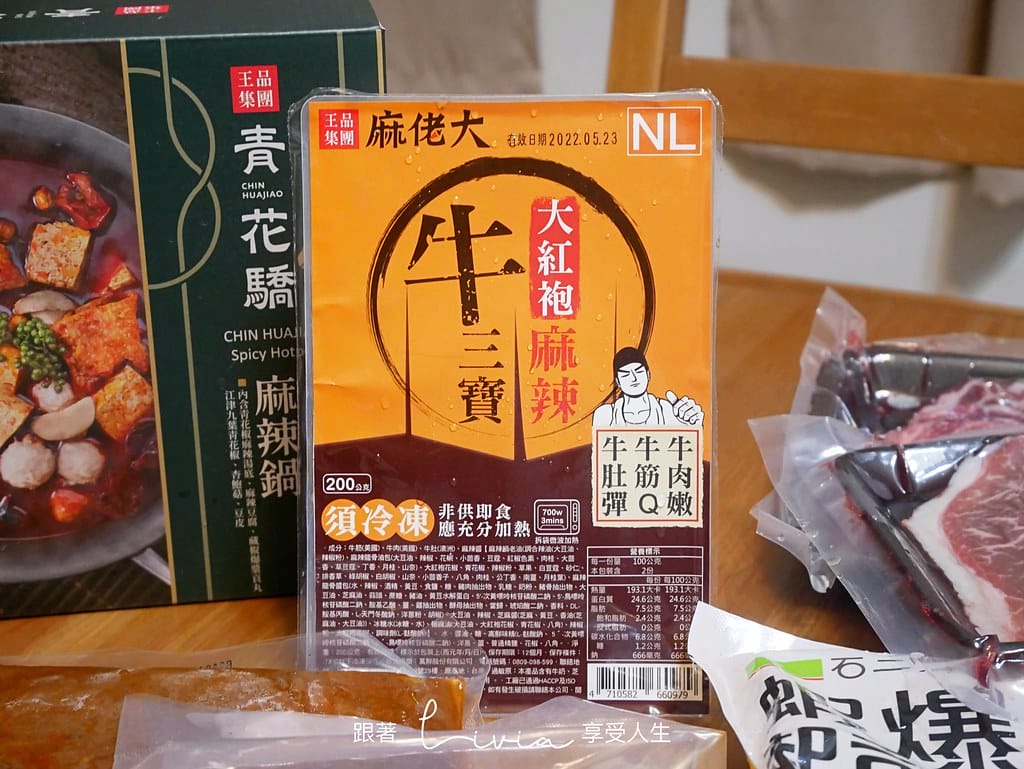 王品21