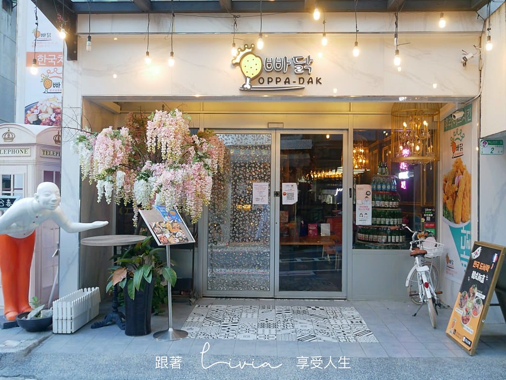 歐吧噠韓餐酒9