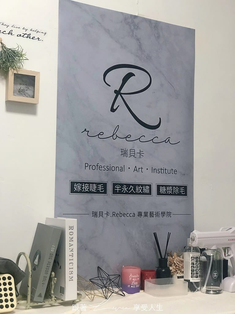 瑞貝卡2