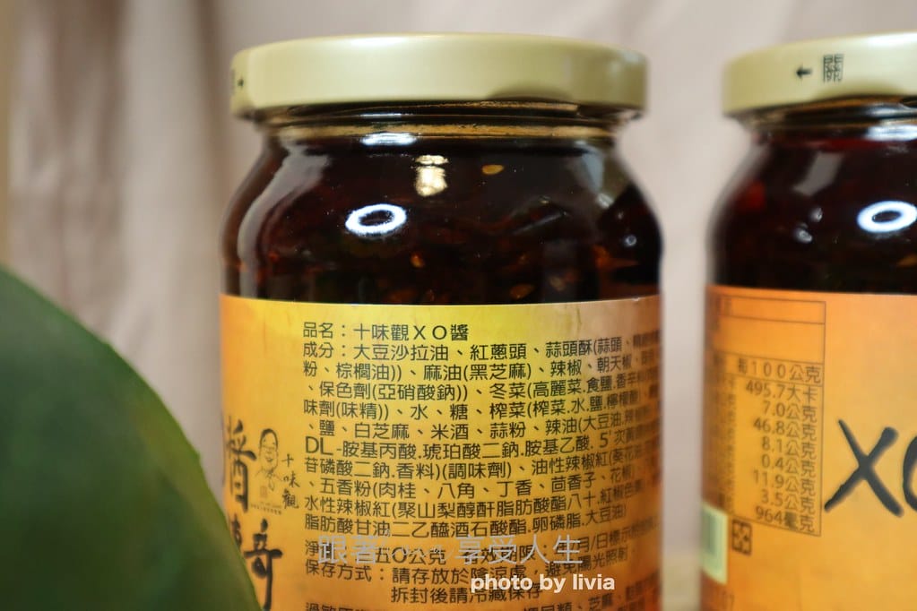 十味觀XO醬12