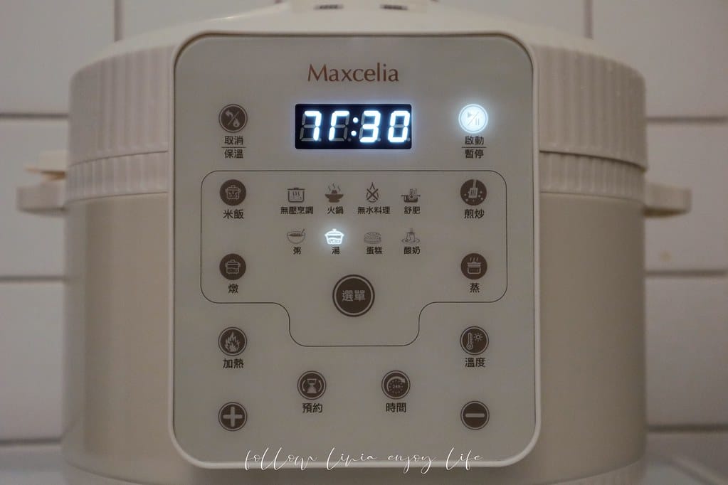 【智慧聰明萬用鍋】12種智慧模式可開蓋料理 Maxcel 萬用鍋11