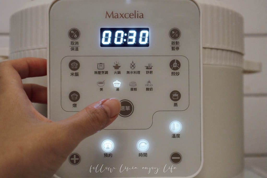 【智慧聰明萬用鍋】12種智慧模式可開蓋料理 Maxcel 萬用鍋10