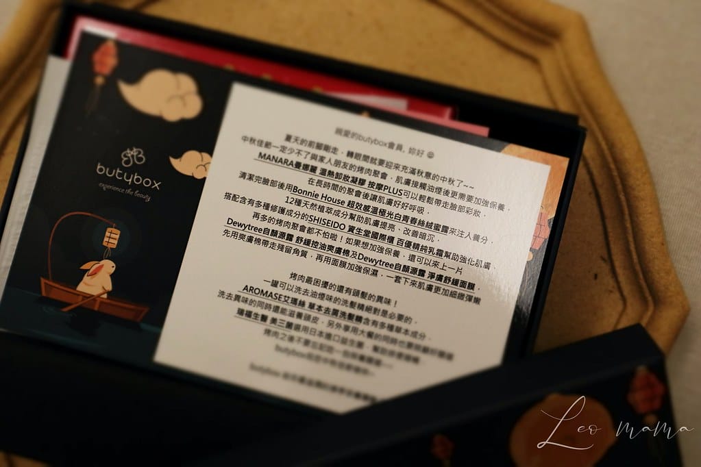 【美妝體驗盒】保養、清潔、修護一次體驗butybox體驗盒 butybox11