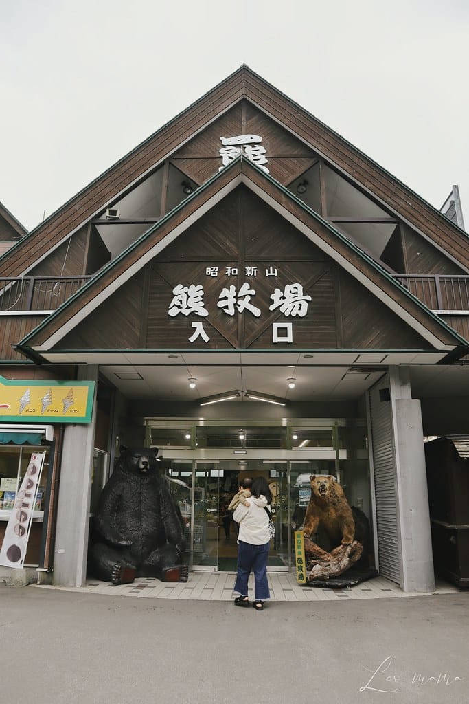 熊牧場17