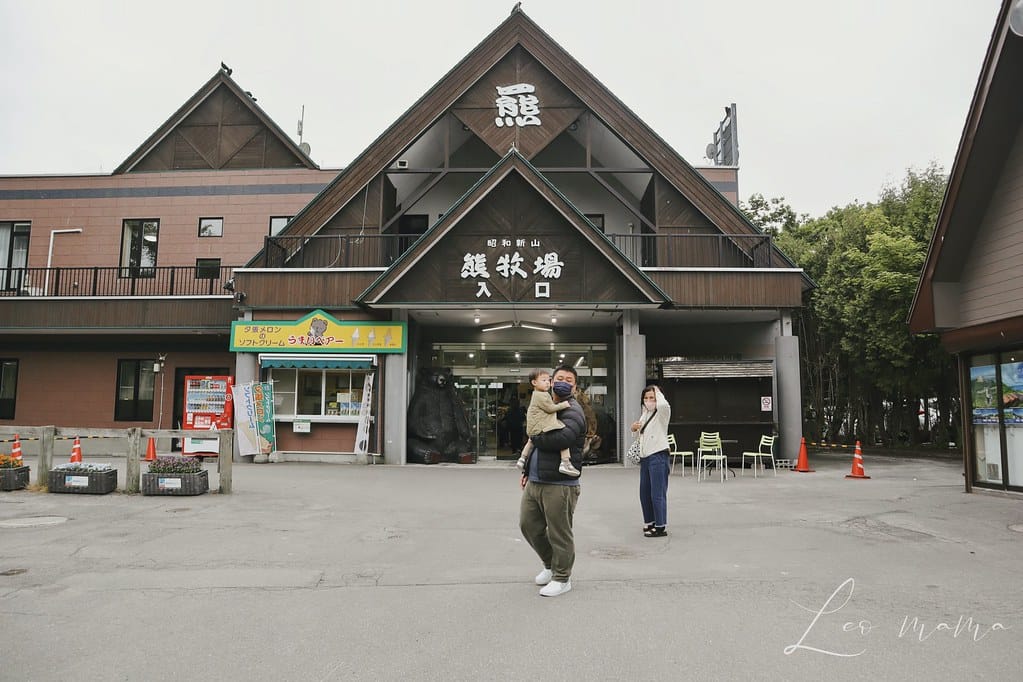熊牧場18
