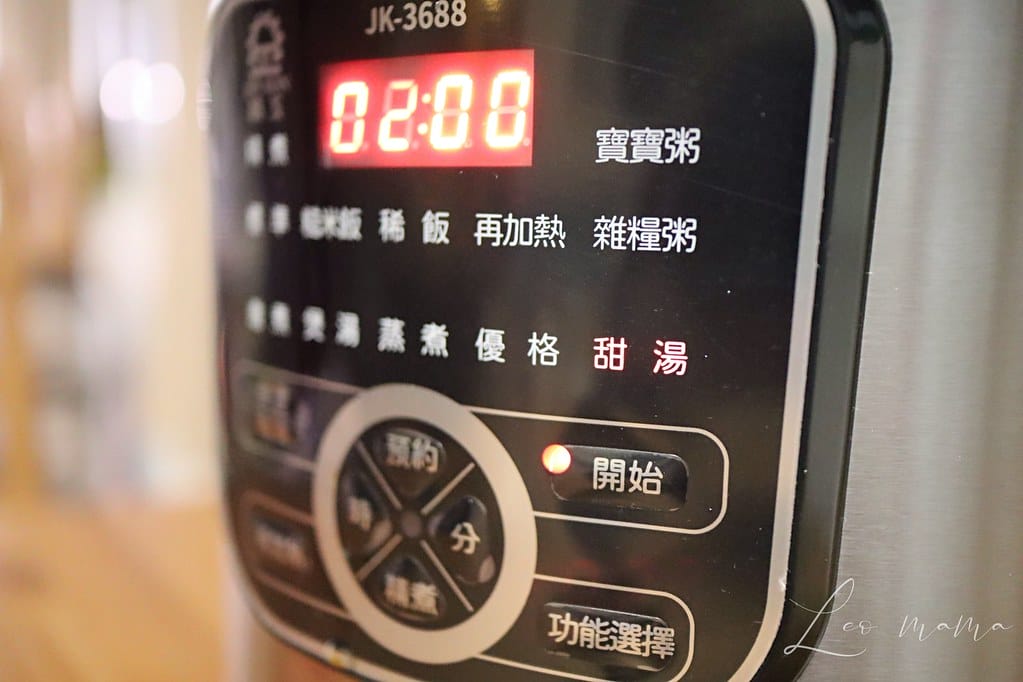團購家家必備 // 一鍋多用蒸煮燉滷零失敗料理晶工不鏽鋼電子 電鍋38