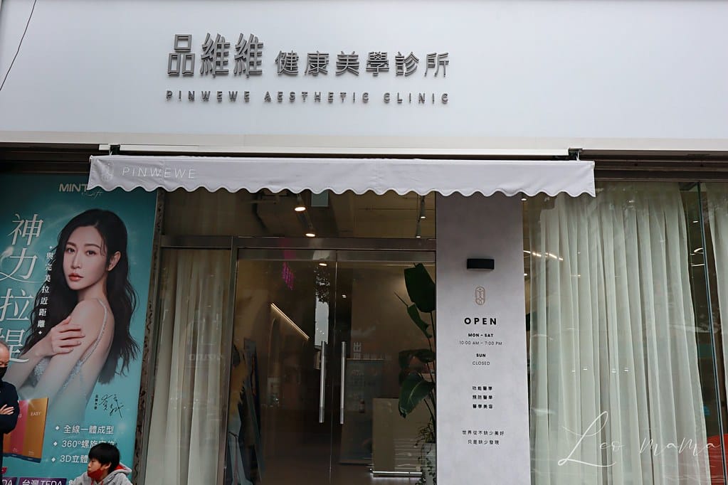 肌膚深層保養分享 // 右臉終於緊繃 UPUP 囉!海芙音波 batch_IMG_6667