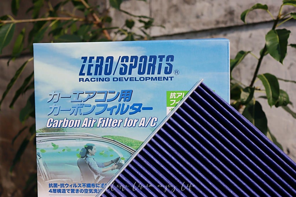 車用冷氣濾網分享 // ZERO SPORTS 強力滅毒抑菌 ZERO SPORTS7