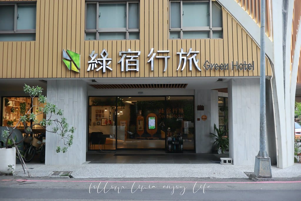 綠宿61