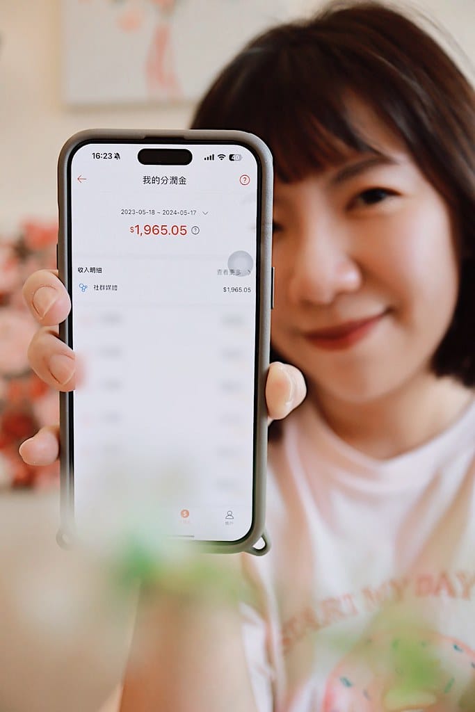 蝦皮分潤1