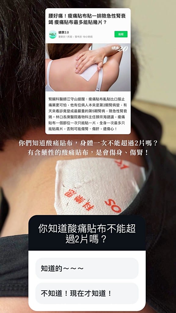貼布4