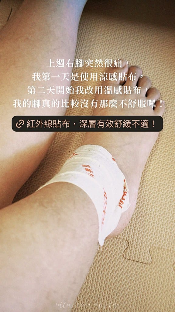 貼布3
