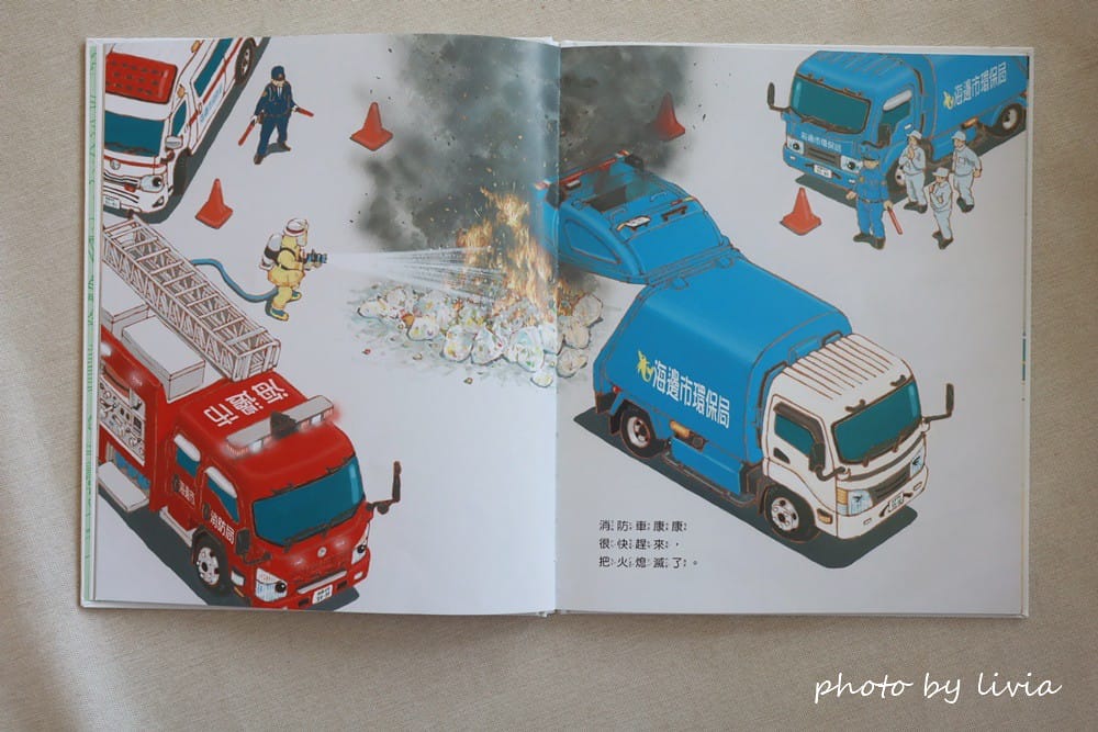 Livia&Leo選書 // 兒童繪本 垃圾車拉拉出任務救 小天下 (25)