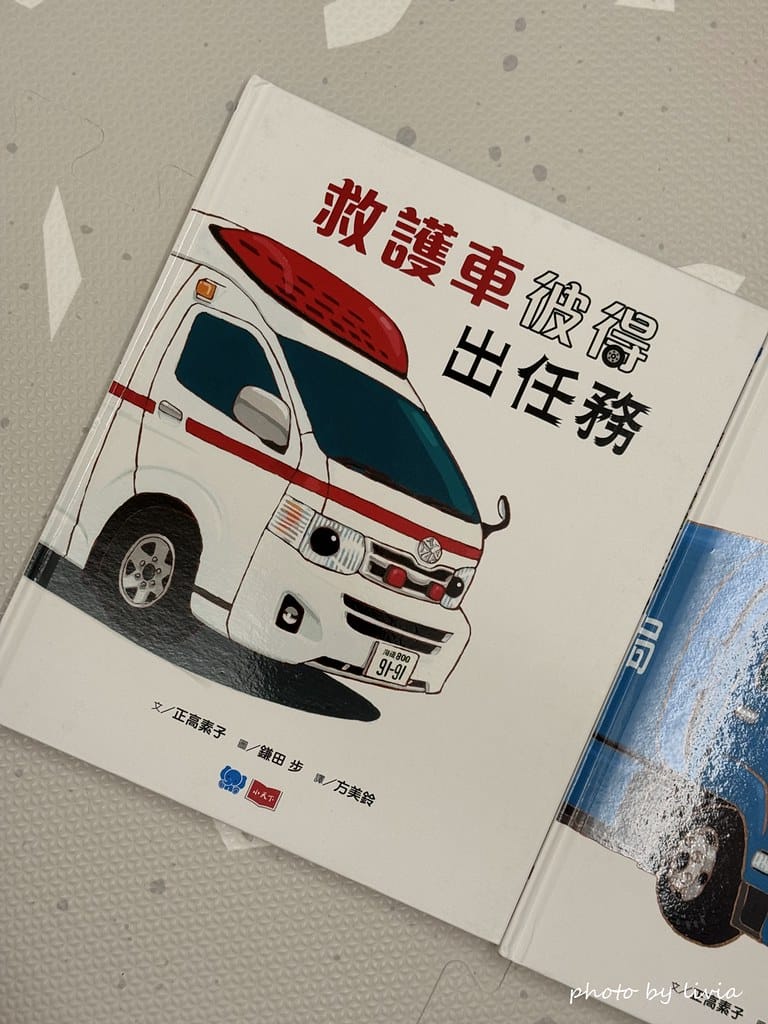Livia&Leo選書 // 兒童繪本 垃圾車拉拉出任務救 小天下 (3)